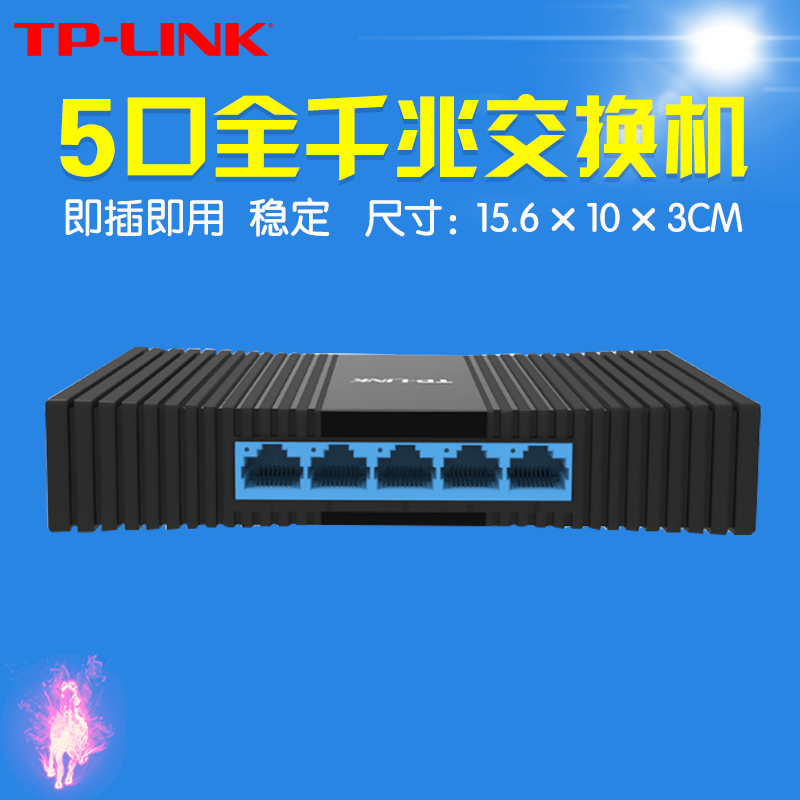 TP-LINK五孔5端口千兆1000M网络交换机TL-SG1005M 监控电脑分线器在类目 网络设备/网络相关, 交换机中 - 来自Buy2taobao.com提供专业的淘宝代购服务