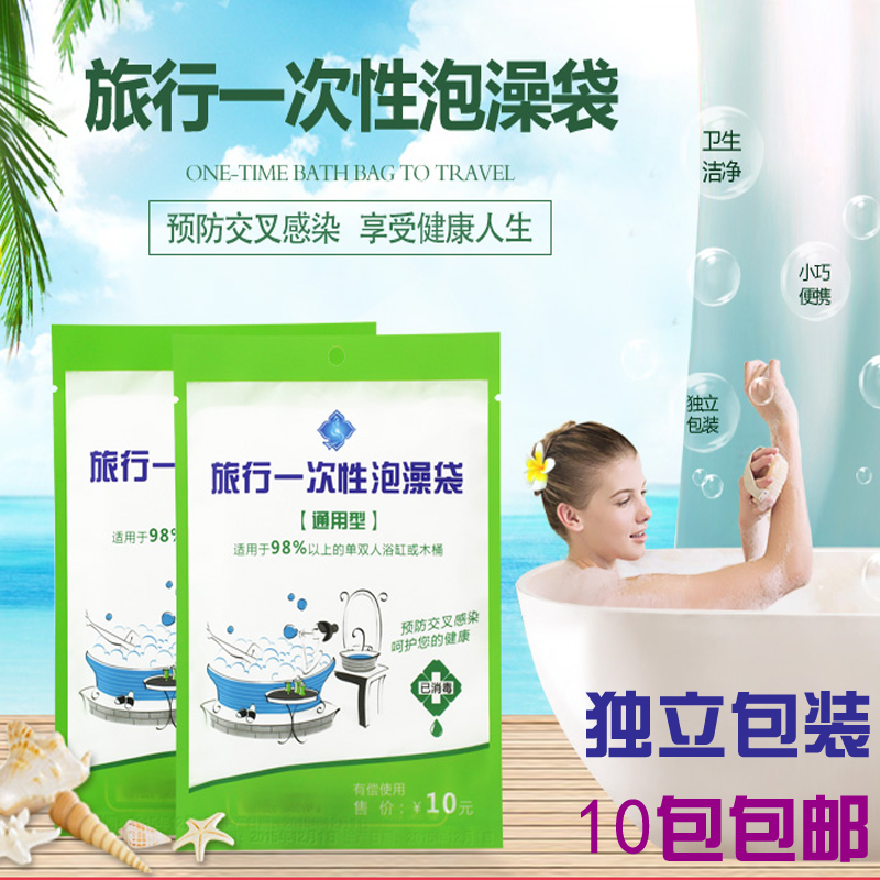 disposable Bath bags Bathtub film Travel? Cask travel thickening hotel Bath Plastic Bath bag Bath setsin the Family/Personal Cleaning Tools , Sanitary appliances/Bathroom accessories , Bathroom Accessories category - from Buy2taobao.com to provide professional Taobao agent buy service