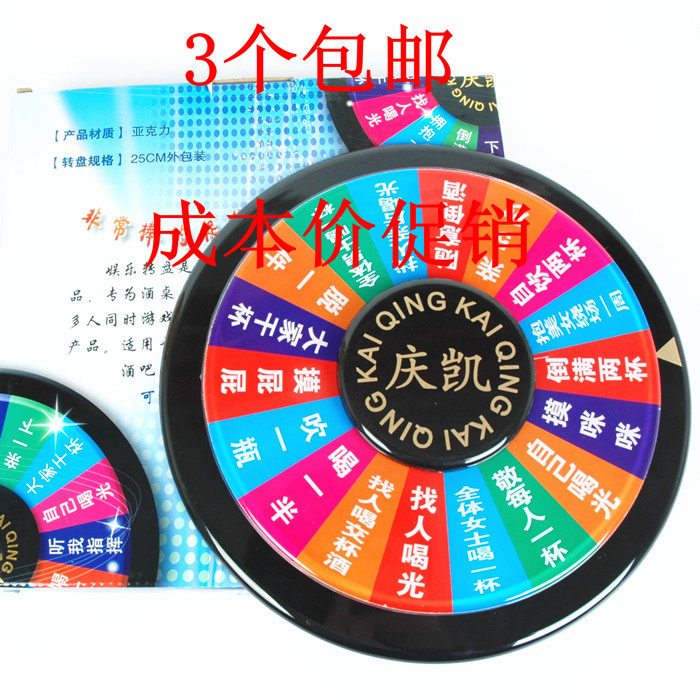 Qing Kai 2,516 series large colorful acrylic bars KTV entertainment drinkers ' wager game drinking game wheel roulette