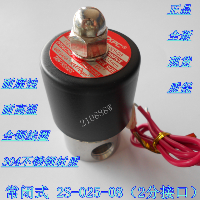 2S025-08 2 points Stainless Steel Solenoid valve Corrosion High temperature resistance 0-155C 304 texture of material Normally closedin the Hardware/Tool , Pneumatic Tools , Pneumatic components category - from Buy2taobao.com to provide professional Taobao agent buy service