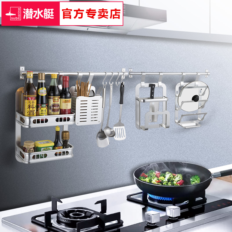 潛水艇廚房置物架太空鋁套裝4件套層五金廚房挂鈎壁挂廚具用品在類目 家裝主材, 廚房, 廚房掛件, 置物架中 - 來自Buy2taobao.com提供專業的淘寶代購服務