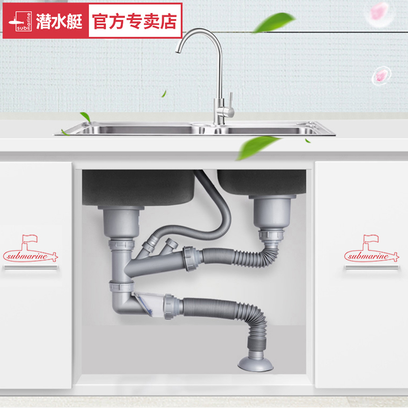 潛水艇洗菜盆下水管廚房防臭雙槽排水管水槽下水器水池下水道配件在類目 家裝主材, 廚房, 水槽配件, 水槽下水器中 - 來自Buy2taobao.com提供專業的淘寶代購服務