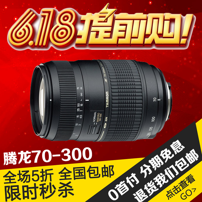 全新正品 腾龙70-300 F4-5.6 A17 长焦远摄微距镜头 佳能75-300|msdalam kategori kamera digital/kamera SLR/kamera video, kamera SLR - dari Buy2taobao.com untuk memberikan perkhidmatan ejen Taobao profesional membeli