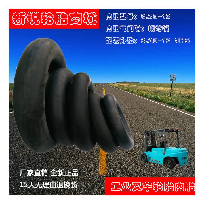 促销 全新正品工业叉车轮胎内胎 825 8.25-12 铜弯嘴 拖车内胎在类目 汽车零部件/养护/美容/维保, 轮胎, 非乘用车轮胎中 - 来自Buy2taobao.com提供专业的淘宝代购服务