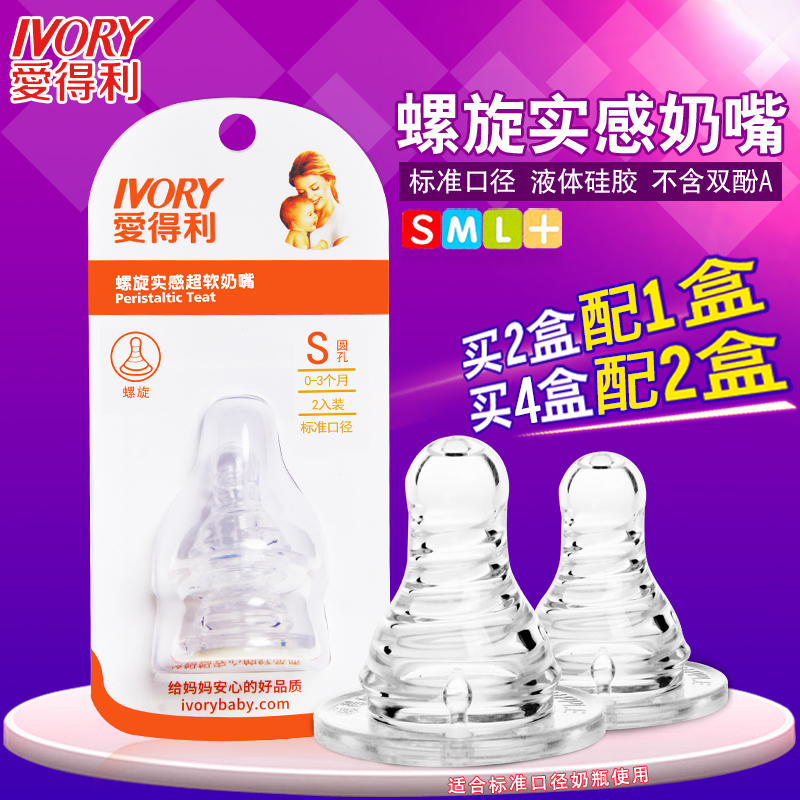 Love profit pacifier Spiral Real sense standard caliber nipple 2 Anti-inflation Super Soft baby silica gel nipplein the Diapers/Care/Feeding/Push lathe , Nipple/Pacifiers , Nipple/Pacifier category - from Buy2taobao.com to provide professional Taobao agent buy service