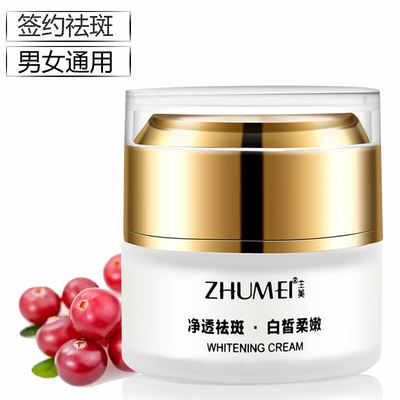 祛斑霜美白去黄褐斑除遗传雀斑老年斑色斑淡化黑色素沉淀脸部男女