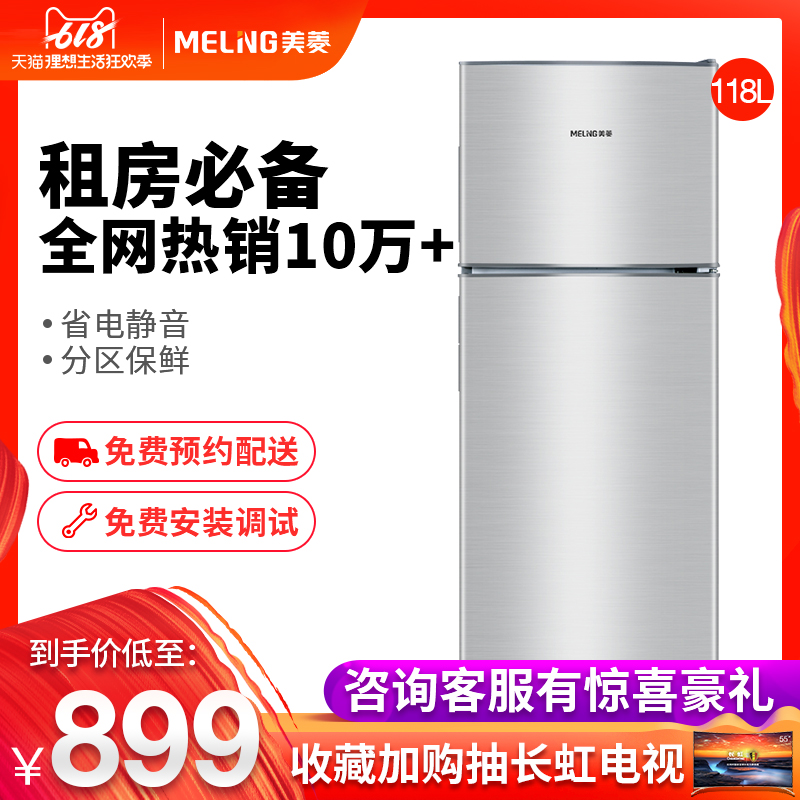 美菱冰箱 家用雙門小型租房 宿舍用冷凍冷藏 兩門電冰箱 BCD-118在類目 大家電, 冰箱中 - 來自Buy2taobao.com提供專業的淘寶代購服務