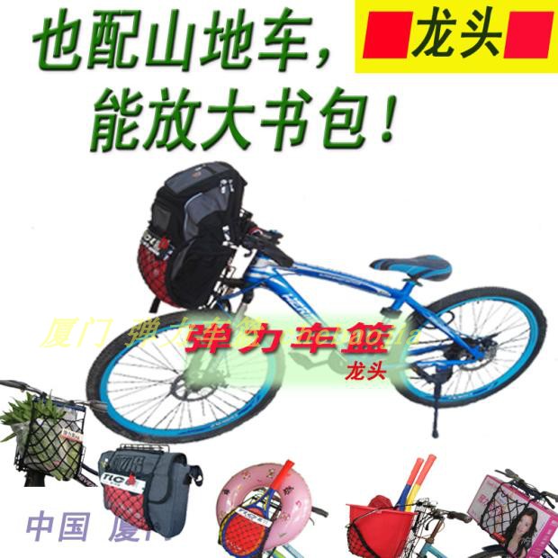 Elastic force Basket Cart Bicycle Basket Car basket Car baskets Anti grab bag schoolbag Mountain bike FOLDINGin the Bike/Riding equipment/Parts and Accessories , Bicycle Parts/Fitting , BASKET/Car basket category - from Buy2taobao.com to provide professional Taobao agent buy service