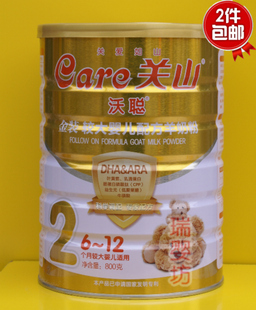  关山金装沃聪羊奶粉2段800克  12年11月产 整箱包邮