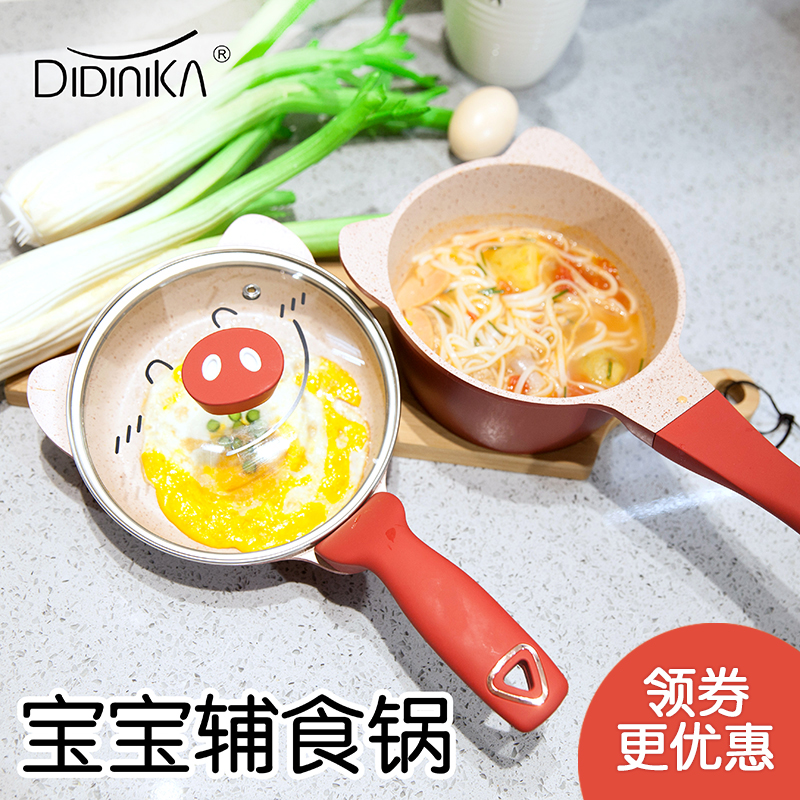 didinika宝宝辅食锅迪迪尼卡婴儿麦饭石小奶锅不粘锅家用煮奶小锅|ruв категории кухня/посуда, посуда, горшок/горшок/чайник, молоко горшок - от Buy2taobao.com для оказания профессиональной услуги покупки агента Taobao