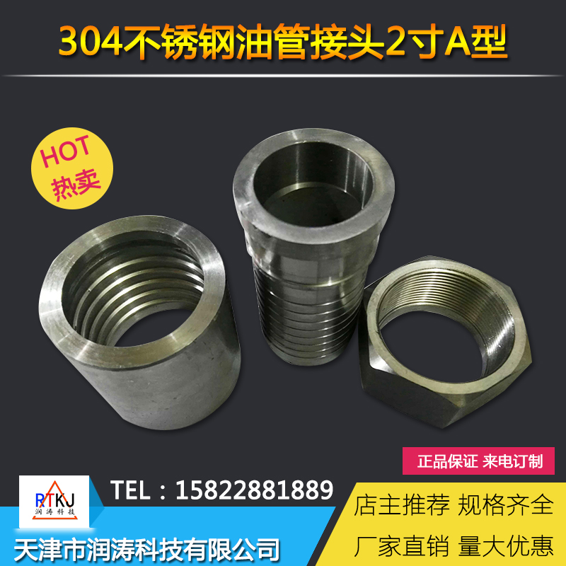 2寸A型不锈钢油管接头液压管接头不锈钢扣押接头高压油管接头|msdalam kategori perkakasan/alat, jentera perkakasan, kelengkapan - dari Buy2taobao.com untuk memberikan perkhidmatan ejen Taobao profesional membeli
