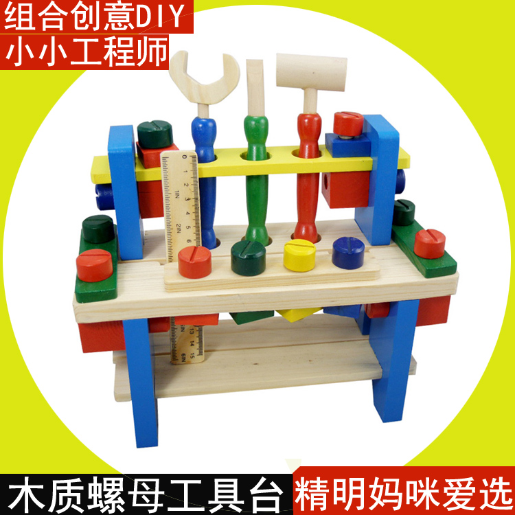 仿真木质维修工具台儿童拆装箱男孩益智木制拼装组合螺母玩具套装|ruв категории игрушка/коляска/головоломка/блоки/модель, бусы/головоломка/в паре/демонтаж/бить игрушки, гайка разборки/сочетание игрушки - от Buy2taobao.com для оказания профессиональной услуги покупки агента Taobao