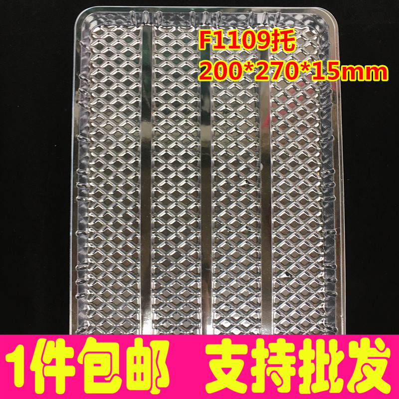 干货干果内托托盘/透明吸塑托盘海产品内托 F1109 20*27CM 50个在类目 办公设备/耗材/相关服务, 包装设备/标牌及耗材, 礼品袋/塑料袋中 - 来自Buy2taobao.com提供专业的淘宝代购服务