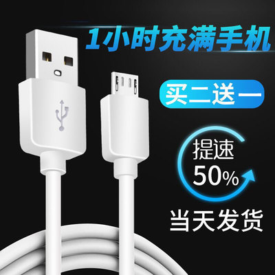 安卓数据线闪充usb手机高速快充原装正品充电器魅族oppor9r11华为三星小米2红米vivox9x21通用单头3米加长