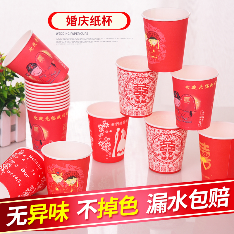 paper cup marry disposable glass wedding Wedding King cup Water cup Hi word paper cup marry Supplies complete works ofin the Festive supplies/Gift , Other Festival Gifts category - from Buy2taobao.com to provide professional Taobao agent buy service