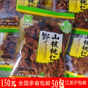  浙江临安野生山核桃仁 康客新货原味椒盐小包装满150元多省包邮