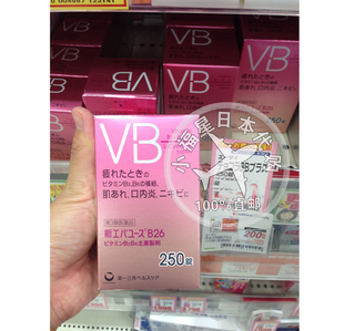 日本直送 <em>维生素B2B6</em>VC去痘 口腔溃疡皮肤发