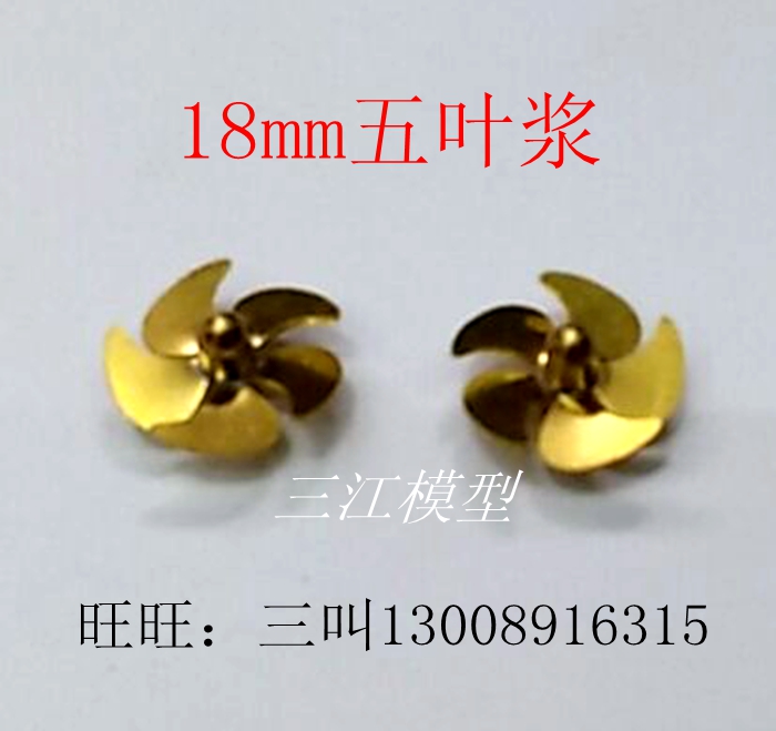 Sanjiang Model Boat Model parts remote control simulation parts diameter 18 Simulation copper Five-leaf spiralin the Play mode/Anime/Periphery/cos/Board games , Modeling tools/Accessories supplies category - from Buy2taobao.com to provide professional Taobao agent buy service