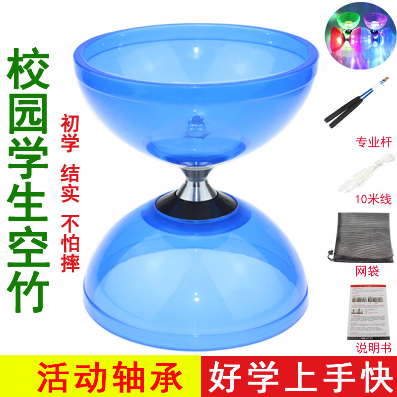 雙頭活軸空竹專賣校園學生兒童成人健身初學者空竹發光抖杆扯鈴在類目 運動/瑜伽/健身/球迷用品, 毽子/空竹/民間運動, 空竹, 空竹中 - 來自Buy2taobao.com提供專業的淘寶代購服務