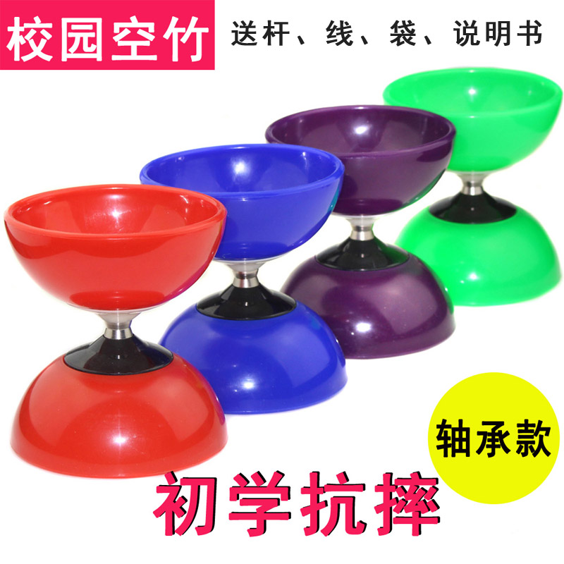校园空竹儿童学生空竹双头初学活轴空竹轴承空竹初学空竹双头空竹在类目 运动/瑜伽/健身/球迷用品, 毽子/空竹/民间运动, 空竹, 空竹中 - 来自Buy2taobao.com提供专业的淘宝代购服务