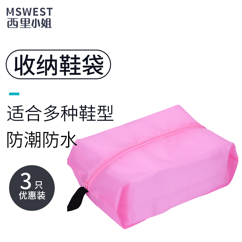 旅行鞋袋鞋包鞋子鞋袋子收纳包防尘防水收纳袋收纳神器装鞋袋包鞋在类目 收纳整理, 旅行收纳用具, 旅行收纳套装中 - 来自Buy2taobao.com提供专业的淘宝代购服务
