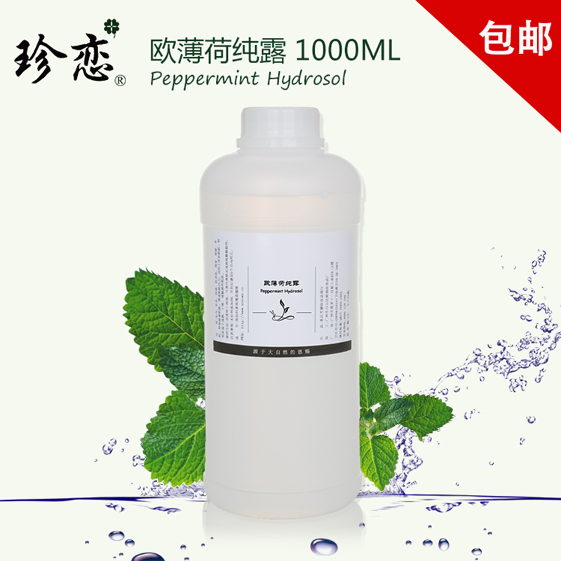 天然欧薄荷纯露1000ml 清爽控油去黑头粉刺补水收敛毛孔花水正品|ruв категории Средства для ухода за собой, эфирные масла Ароматерапия, Hydrosol/Норфолк - от Buy2taobao.com для оказания профессиональной услуги покупки агента Taobao