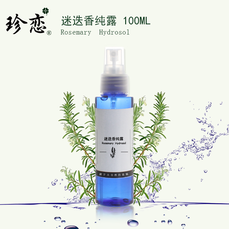 马鞭草酮迷迭香纯露 100ml天然收缩毛孔去闭口粉刺喷雾爽肤水正品在类目 美容护肤/美体/精油, 精油芳疗, 纯露/花水中 - 来自Buy2taobao.com提供专业的淘宝代购服务
