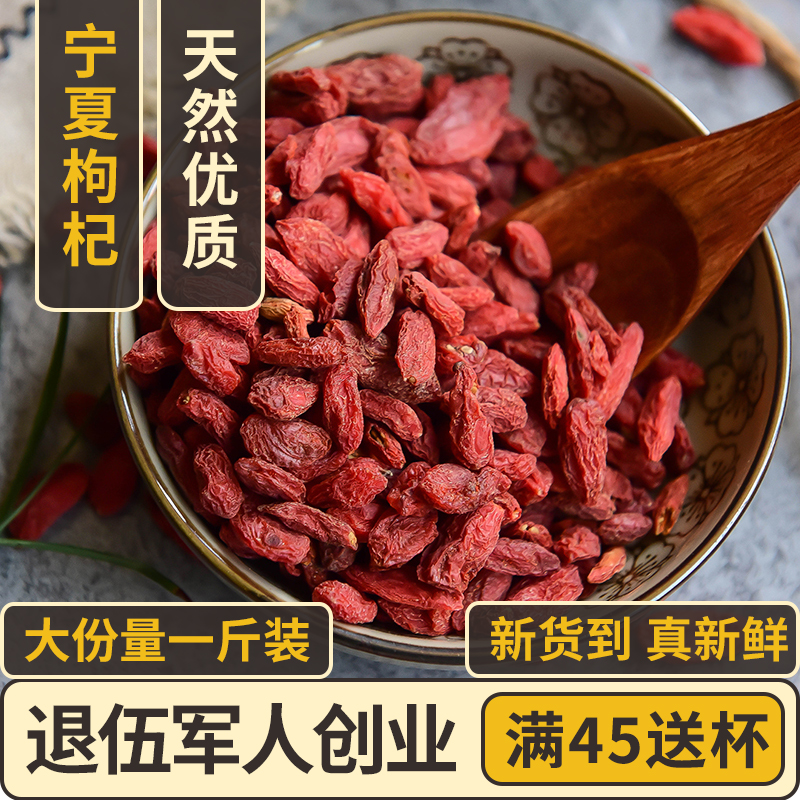 宁夏正宗特级枸杞子500g免洗大粒苟构杞茶纯净天然一斤装男肾批發|ruв категории традиционные питательный пища, Дереза обыкновенная и изделия, дереза - от Buy2taobao.com для оказания профессиональной услуги покупки агента Taobao