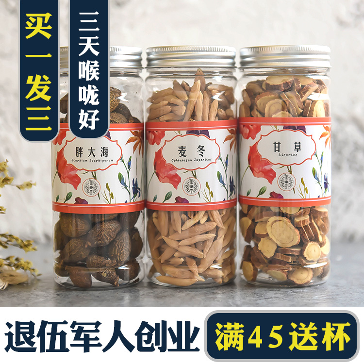 3 cans Sterculia Liquorice tablets Radix Ophiopogonis Throat tea Super Quhuo Down as tea Nursing throat Moist 425gin the Traditional nourishing food , Medicinal and Edible Food , Sterculia category - from Buy2taobao.com to provide professional Taobao agent buy service
