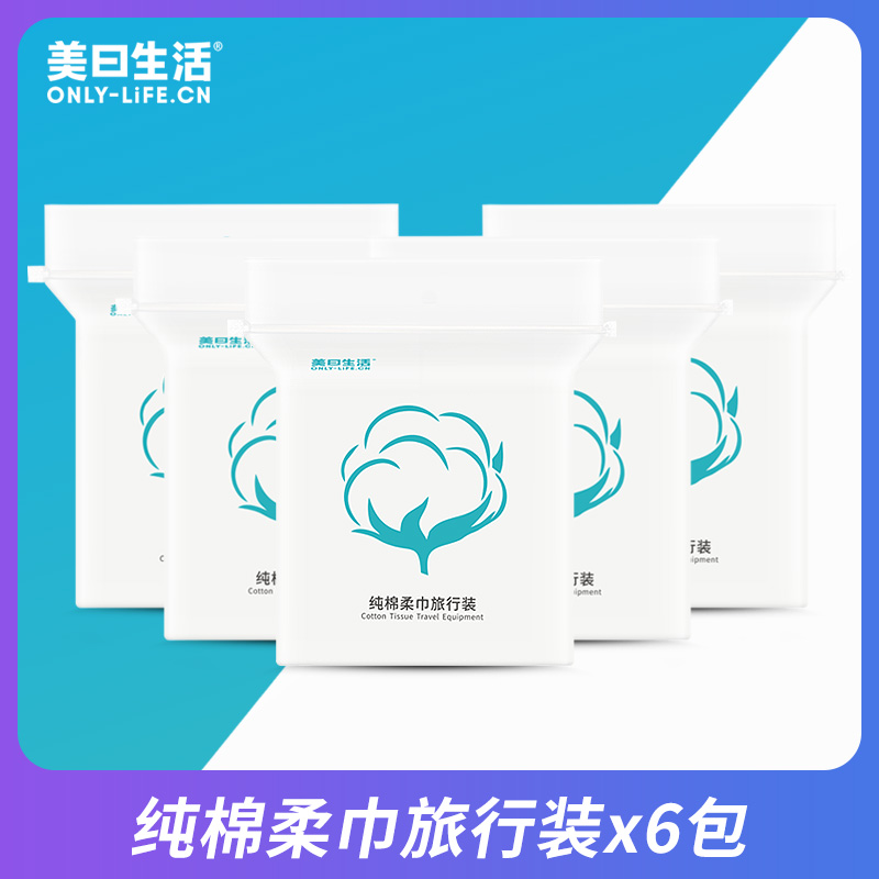 25 slice x6 package disposable Face Towel pure cotton towel Cleansing Cotton towel Beauty towel Kleenex Travel Packin the Home Daily , Towel/Bath towel/Bathrobes , Towel/Washcloth category - from Buy2taobao.com to provide professional Taobao agent buy service