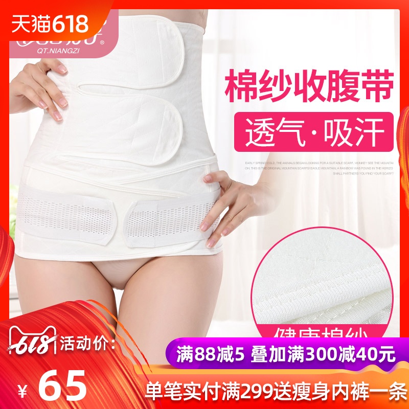 产后收腹带剖腹产顺产夏季薄款孕妇必备用品透气绑腹带产妇束腹带|ruв категории Всё для беременных и кормящих, обязательный пояс/материнской похудения пластиковый корпус одежды/таз исправления пояс, корсет пояс - от Buy2taobao.com для оказания профессиональной услуги покупки агента Taobao