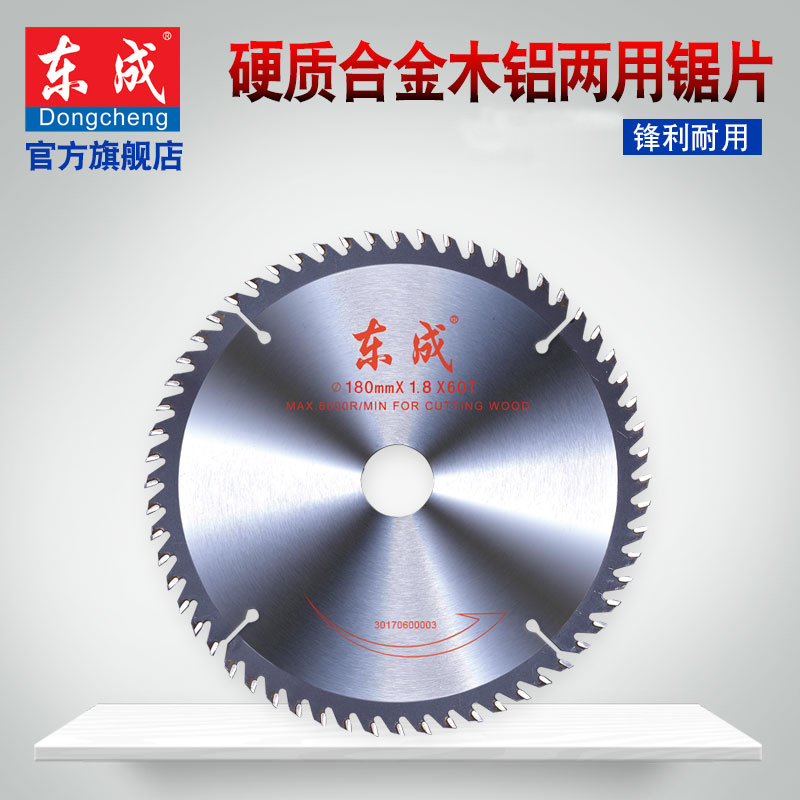 东成附件4/5/7/9/10/12/14寸合金圆锯片硬质合金木工锯片木用锯片在类目 五金/工具, 电动工具, 电锯片中 - 来自Buy2taobao.com提供专业的淘宝代购服务