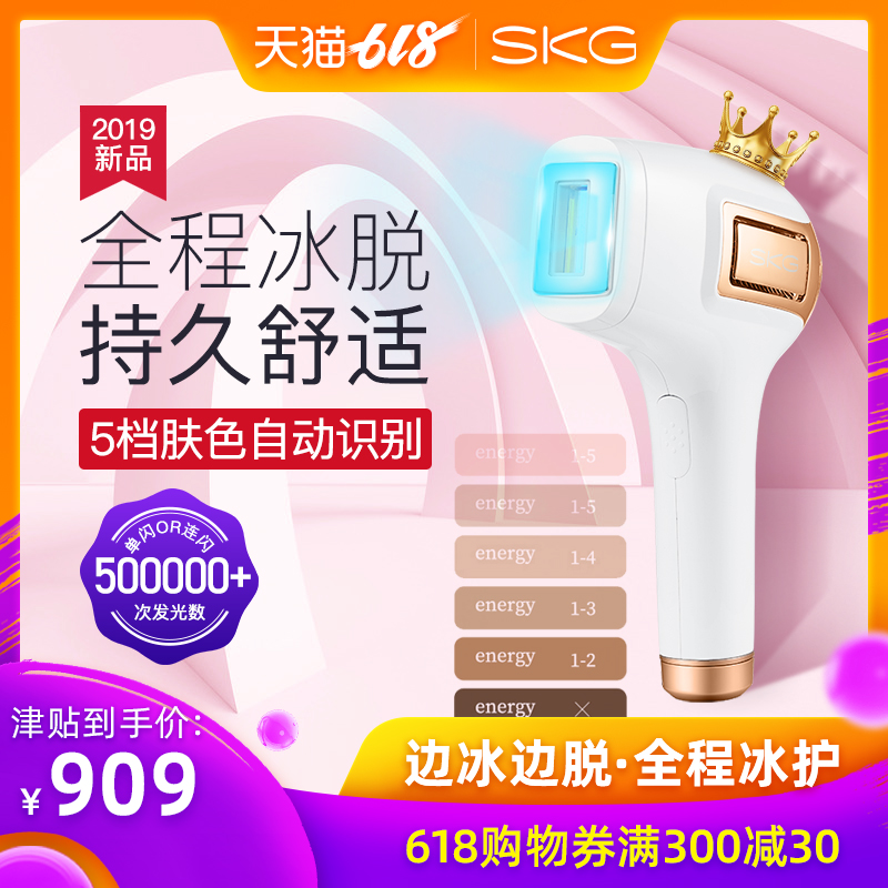 SKG冰点激光脱毛仪器女士家用剃毛脱毛器全身腋下私处冰感脱毛器|ruв категории личный уход/Здравоохранение/массажное оборудование, похудения, Г - жа эпиляция/брить волосы устройство - от Buy2taobao.com для оказания профессиональной услуги покупки агента Taobao