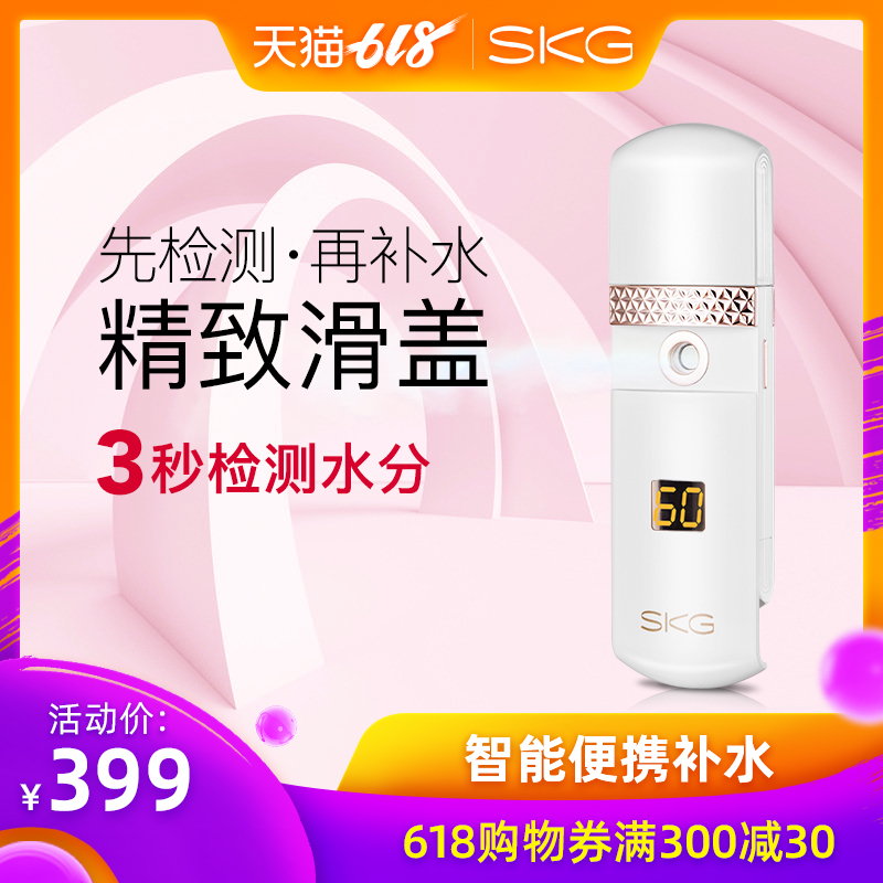 SKG3226手持便携补水仪保湿蒸脸器冷喷纳米喷雾仪家用美容加湿器|ruв категории личный уход/Здравоохранение/массажное оборудование, инструмент для чистой красоты, распылитель для красоты/лицо пароход - от Buy2taobao.com для оказания профессиональной услуги покупки агента Taobao