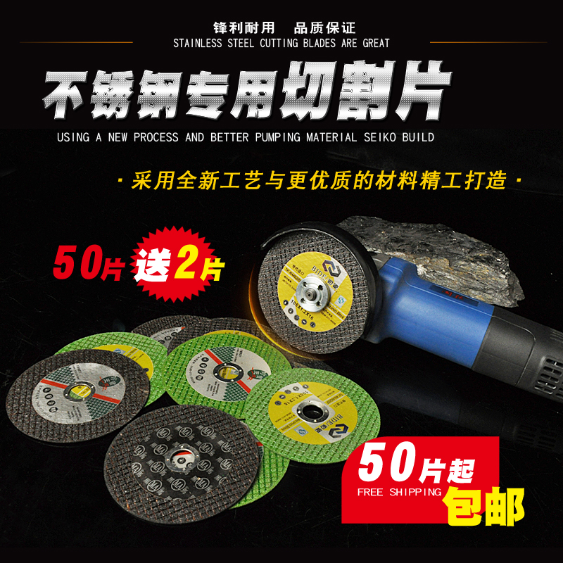 角磨机切割片超薄树脂砂轮片不锈钢铝合金打磨片抛光片100双网|msdalam kategori perkakasan/alat, Alat-alat kuasa, tablet Chainsaw - dari Buy2taobao.com untuk memberikan perkhidmatan ejen Taobao profesional membeli