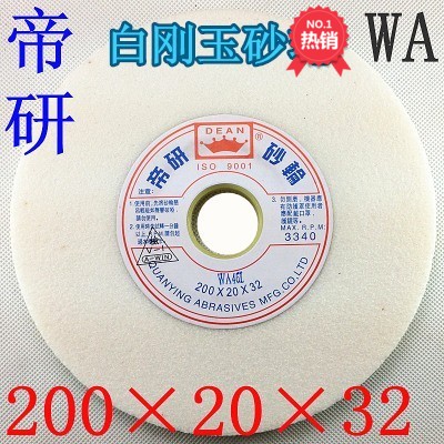 Taiwan plane grinding wheel Grinding wheel/White corundum grinding wheel/Alloy wheel 200X20X32in the Hardware/Tool , Hand Tools , Knife , Wheel plastic knife category - from Buy2taobao.com to provide professional Taobao agent buy service