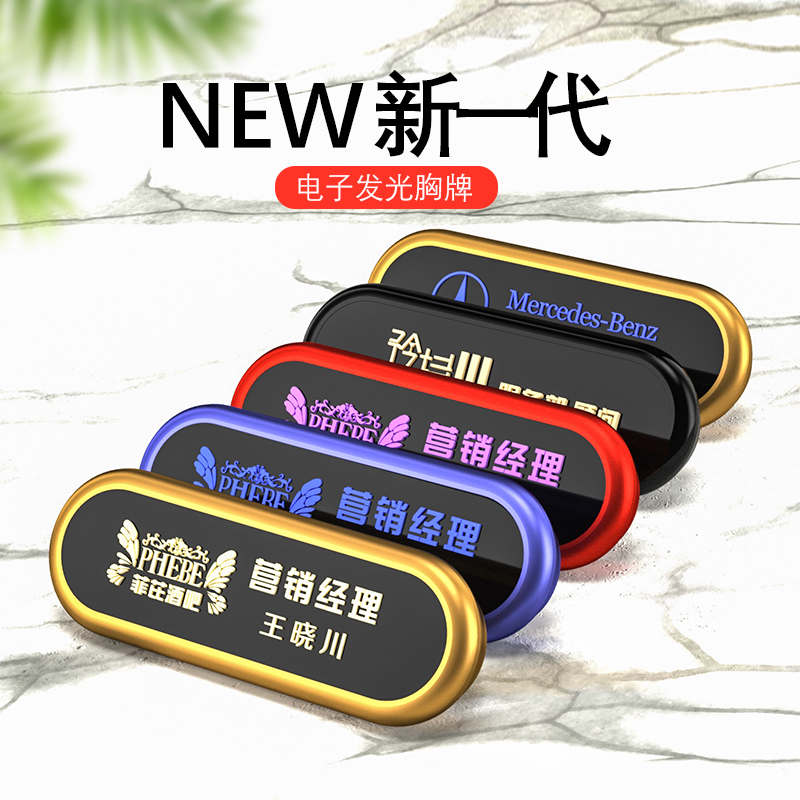 LED胸牌显示屏发光工牌定制KTV员工姓名工号牌七彩变色闪光别针式在类目 个性定制/设计服务/DIY, 办公/文具定制, 胸牌定做中 - 来自Buy2taobao.com提供专业的淘宝代购服务