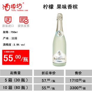  皇家吧法国原装进口红酒冰柠檬低醇甜起泡酒白葡萄酒果味香槟现货