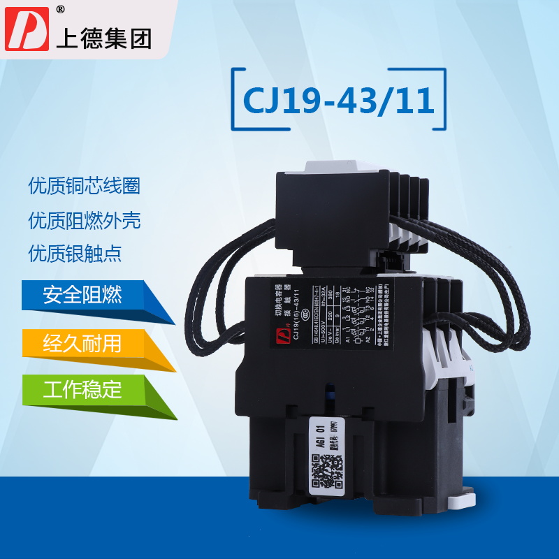 D牌 CJ19-43A切换电容接触器 CJ19(16)-43/11 380V 银触点在类目 电子/电工, 其它中 - 来自Buy2taobao.com提供专业的淘宝代购服务