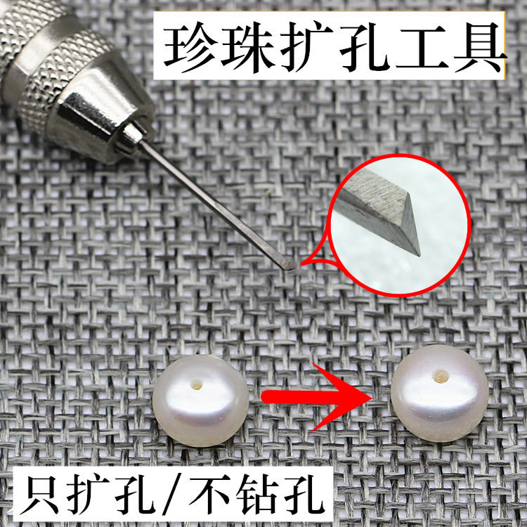 珍珠扩孔针 扩孔器钨钢打孔针头手动打孔钻手捻钻手钻 迷你手工钻在类目 五金/工具, 刃具, 钻头, 其他钻中 - 来自Buy2taobao.com提供专业的淘宝代购服务