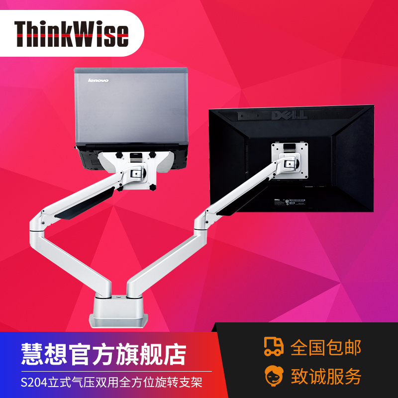 慧想 液晶电脑双屏显示器支架笔记本伸缩臂万向旋转升降底座S204在类目 大家电, 大家电配件, 电视机配件, 电视机架中 - 来自Buy2taobao.com提供专业的淘宝代购服务