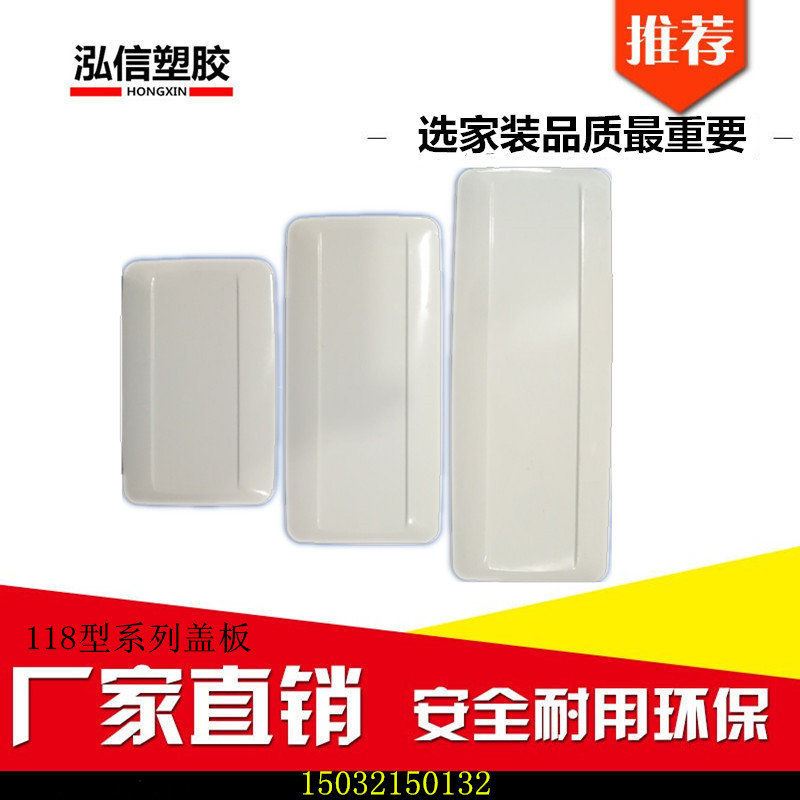 Selling 118 household switch socket 234 Medium and small blank Cover plate Bottom box decorate panelin the Electronic/Electrician , Outlet , Switch Socket Set category - from Buy2taobao.com to provide professional Taobao agent buy service