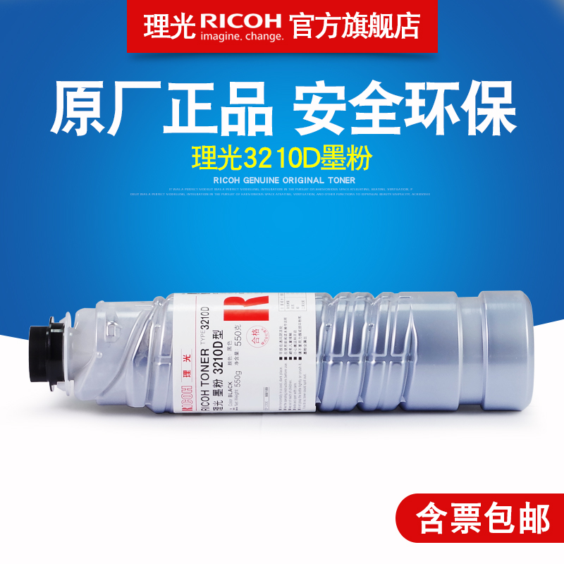 Ricoh 3210D Type toner toner A2035e/2045e/A3035/A3045 Toner cartridgein the Office Equipment/Consumables/Related Services , Toner cartridge supplies category , Toner/Toner category - from Buy2taobao.com to provide professional Taobao agent buy service