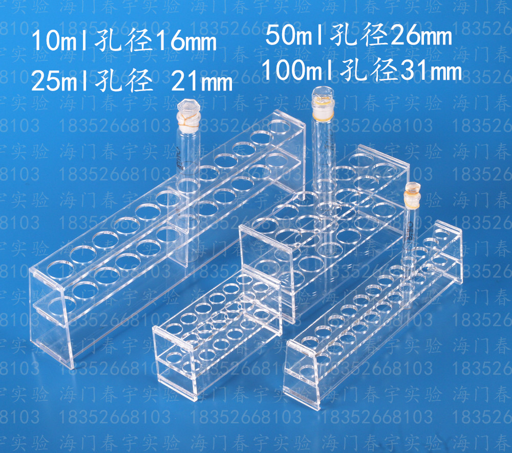 50ml比色管架 有机玻璃材质 24孔 试管架 孔径26mm|ruв категории офисное оборудование/расходные материалы/соответствующие услуги, других расходных материалов, другие - от Buy2taobao.com для оказания профессиональной услуги покупки агента Taobao