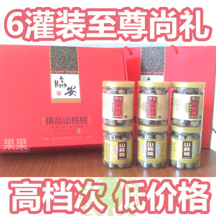  特价包邮 手剥山核桃 临安特产 年货送礼 坚果炒货礼盒装 批发价