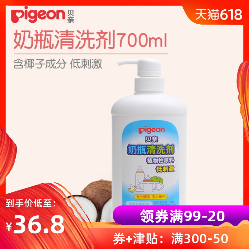 贝亲宝宝洗奶瓶清洗剂果蔬清洁清冼洗涤液新生婴儿刷的用品幼儿|msdalam kategori lampin/Xihu/makan/push pelarik, pembersihan cecair/bahan pencuci pakaian/pelembut, Buah-buahan dan sayur-sayuran pembersihan cecair botol - dari Buy2taobao.com untuk memberikan perkhidmatan ejen Taobao profesional membeli