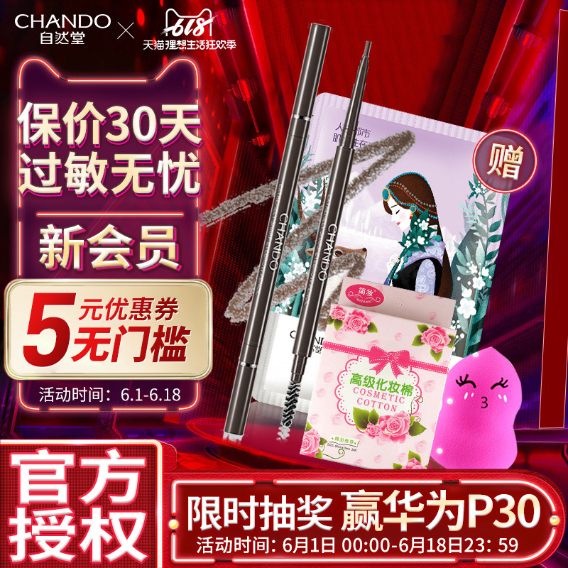 Natural Church Fine Eyebrow pencil quality goods No bleaching Halo beginner Double head Cosmetics Flagship store Official websitein the Makeup/Perfume/Beauty tools , Eyebrow pencil/Eyebrow/Eyebrow cream category - from Buy2taobao.com to provide professional Taobao agent buy service