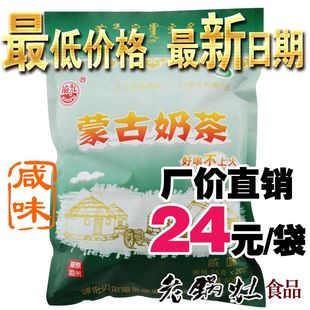  内蒙古呼伦贝尔特产炒米奶茶 海乳牌奶茶粉 咸味 500g 奶香浓郁