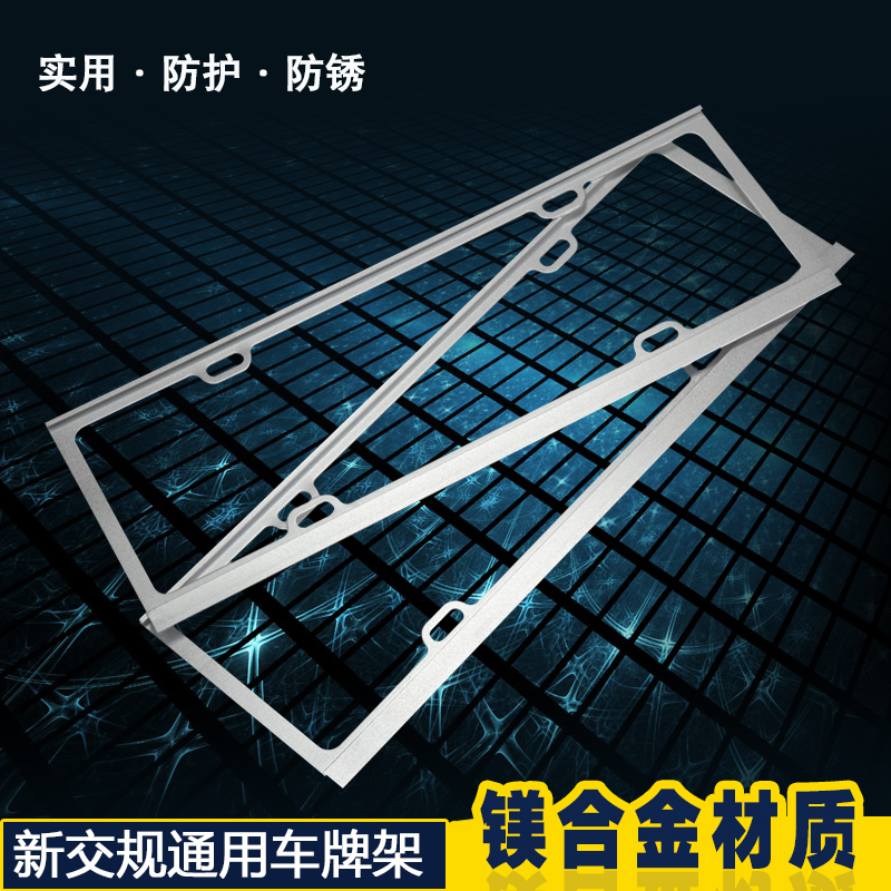新交规昂克赛拉新轩逸卡罗拉逍客cx-4雷凌昂科威牌照框通用车牌架|msdalam kategori kereta/artikel/Fitting/Refit, aksesori luar automotif/pemasangan hiasan/melindungi, aksesori luar automotif, plat bingkai/lesen Care - dari Buy2taobao.com untuk memberikan perkhidmatan ejen Taobao profesional membeli