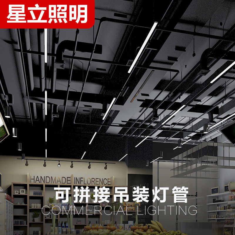 星立照明长条超市地下室灯具办公室线工作室条形灯led吊灯灯管在类目 家装主材, 灯具灯饰, 吊灯中 - 来自Buy2taobao.com提供专业的淘宝代购服务